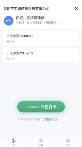 匠工帮 1.2.0 官方版 2