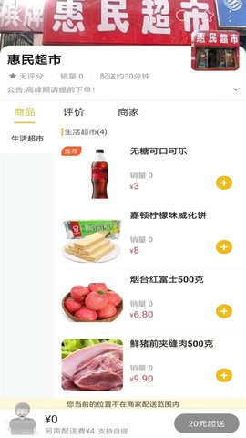 什邡同城 10.5.4 官方版 1