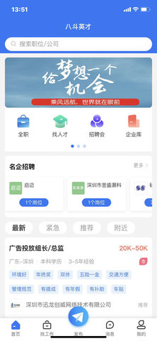 八斗英才 1.0.0 官方版 2