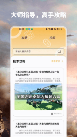 爱吾宝盒 2.5.3.2 最新版 1