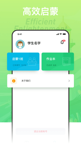 浅爸来啦 1.0.3 安卓版 2