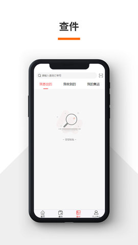 火云速运 1.0.3 最新版 3