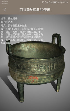 中博讲解 5.0.0 最新版 3