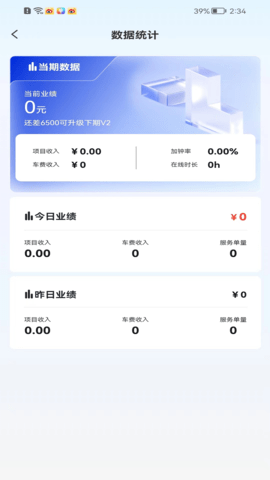 东都到家技师端 1.0.27 官方版 2
