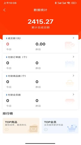 匠心商家 6.44.1  2