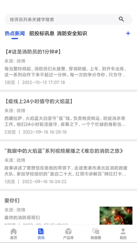 大应急家 2.0.1 最新版 1