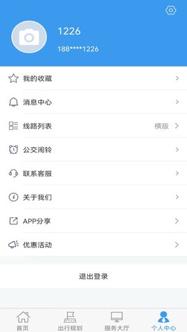 浔城通 1.0.1 官方版 2