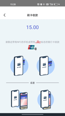 卡友快刷 1.2.2 安卓版 3