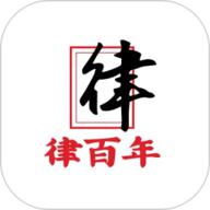 律百年 1.0.25 最新版