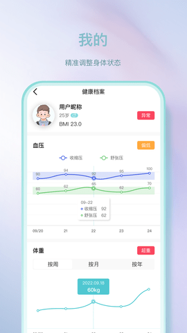 PulsePlus 0.5.0 官方版 3