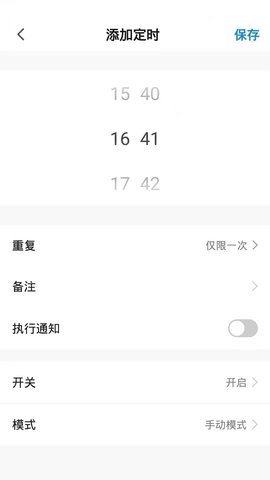 b-MOLA智能空氣 v1.0.1 最新版 3