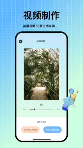 清风视频 1.11 最新版 3