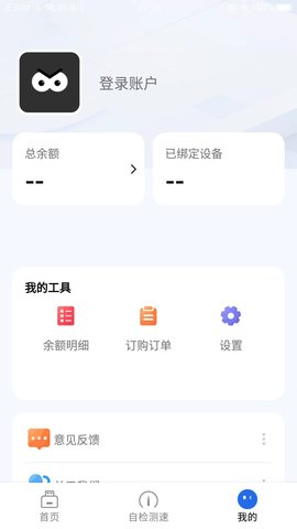 格行上网 2.9  1