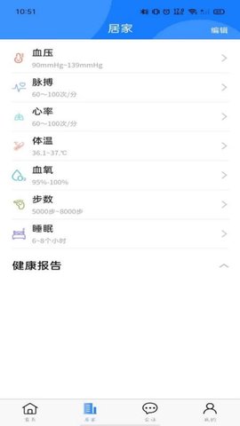 厚合健康 1.1.34  1