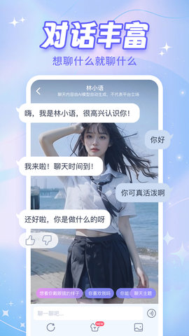梦幻恋人 1.1.0 官方版 2