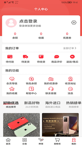 惠多星 2.2.6 官方版 1