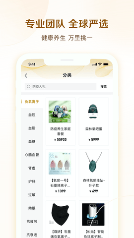 康老板商城 2.7.2 最新版 1
