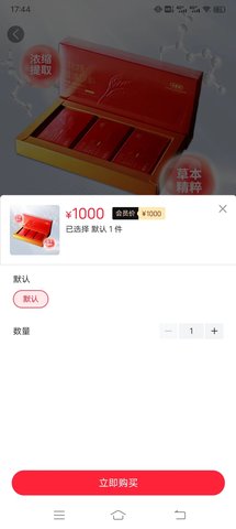 华茶商城 4.1.4 最新版 3