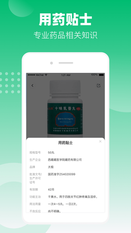 谷医堂商城 1.5.1 手机版 3