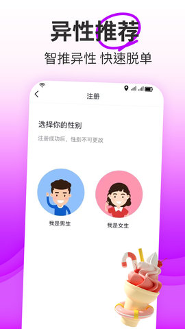 愿聊 19.0.68 最新版 1