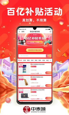 中泰城 1.1.1 官方版 1