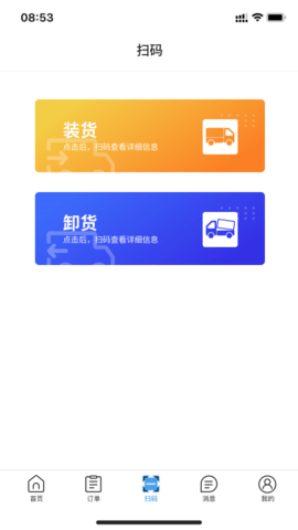 星通司机 909  3