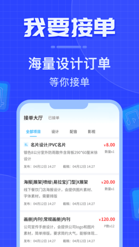 威客之家 1.0.2  2