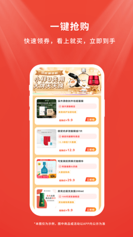 店流宝 5.0.90 安卓版 1