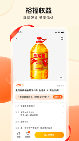 裕福权益 1.2.3  3
