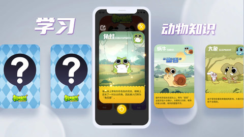 摩登大自然 2.69.9 最新版 3
