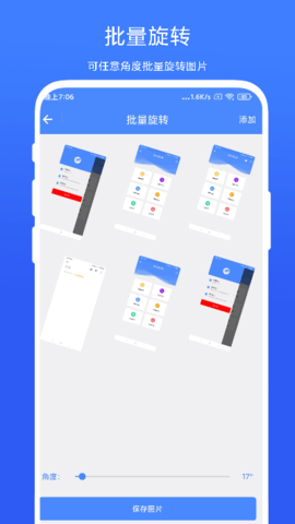 图片批处理 V1.0.4  1
