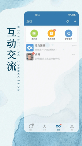 记动 1.2.4 最新版 3