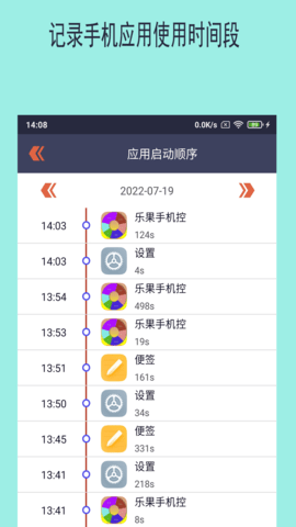 乐果手机控 1.0.5  2