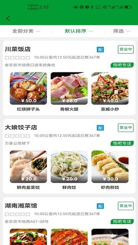 饱吧 1.0.34 官方版 2