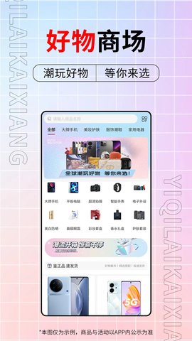 一起来开箱 1.0.0 最新版 1