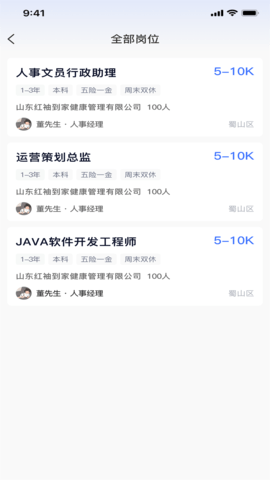 猎职云 1.6.0 最新版 1