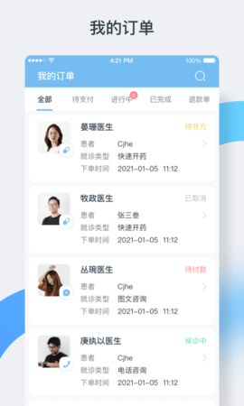 中正医生 1.2.5 官方版 2