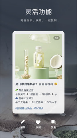 加我智能 1.5.6  4