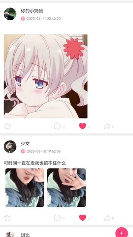 未来星球 1.0.0 官方版 2