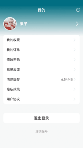 技考帮 1.0.2 最新版 3