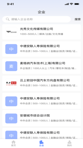 猎职云 1.6.0 最新版 2