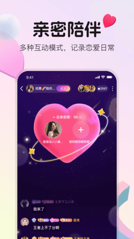 不夜星球 5.41.0 安卓版 2