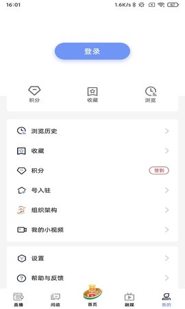 风物东兰 2.0.10 最新版 3