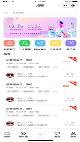 奈曼团 1.0.12  1