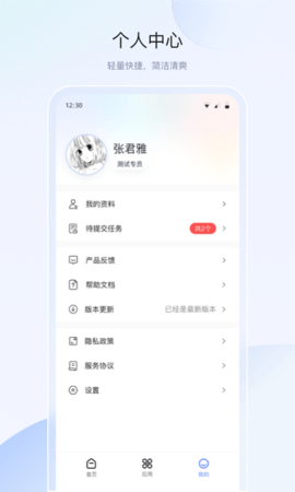 金维易 v1.0.0 安卓版 3