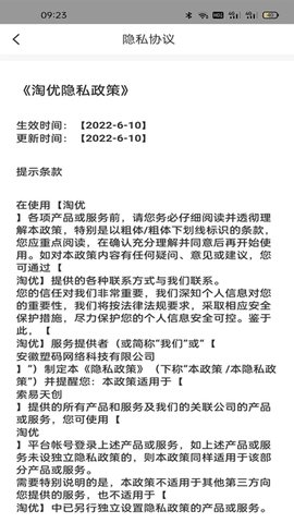 淘优 6.0.2 官方版 4