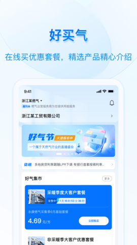 好用气 1.5.8  2