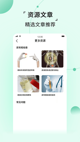 家家诊 1.1.0  3
