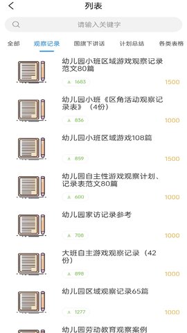 知啰 1.0.2  3