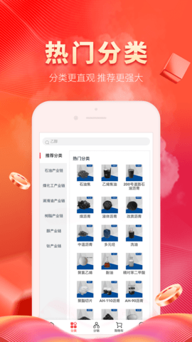 能化网 1.0.7  1